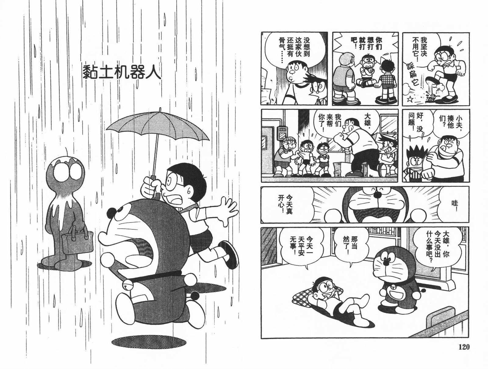 第35话