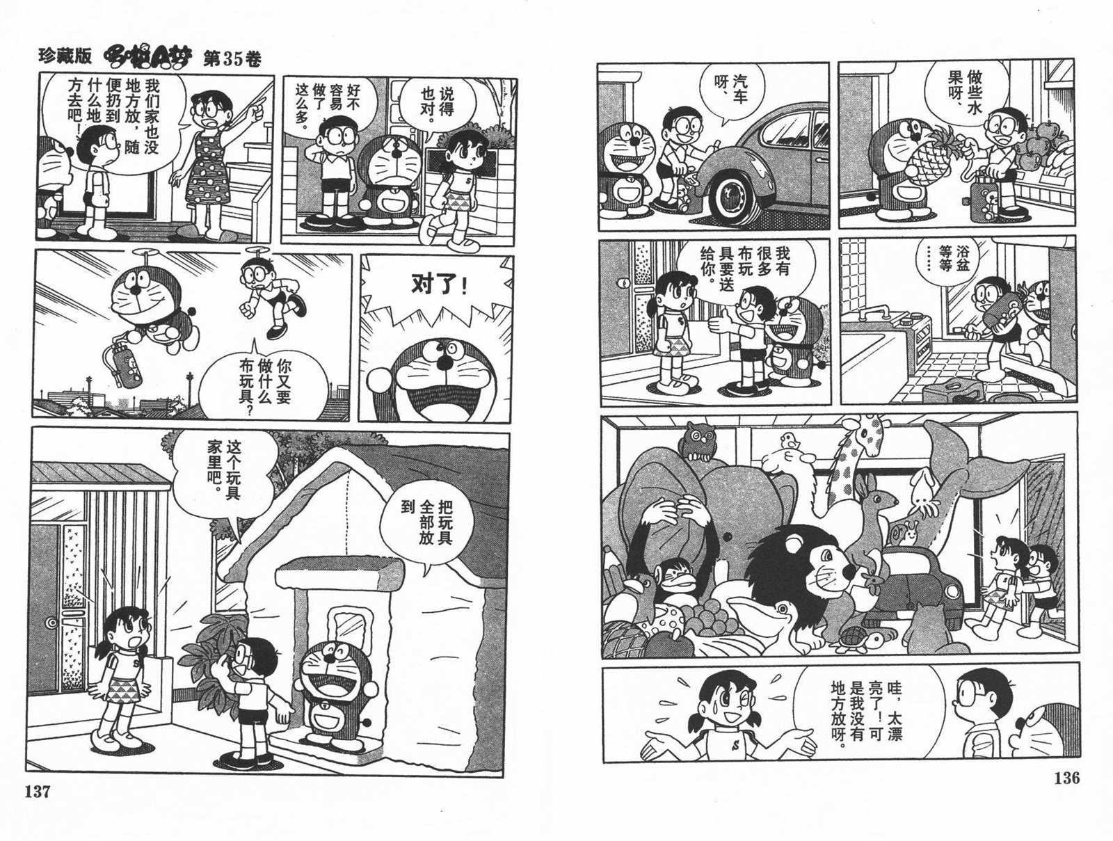 第35话