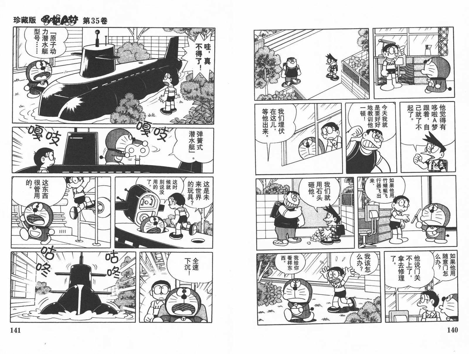第35话