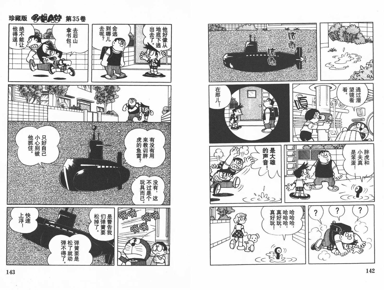 第35话