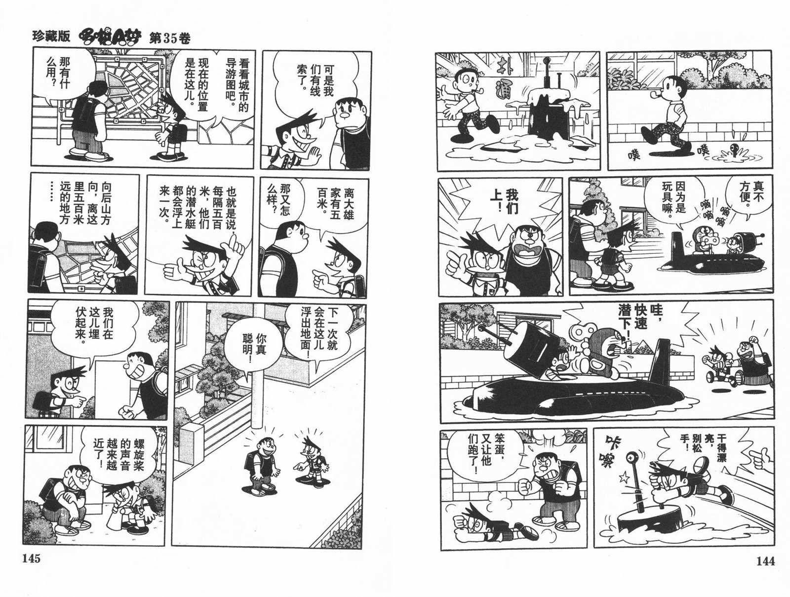 第35话