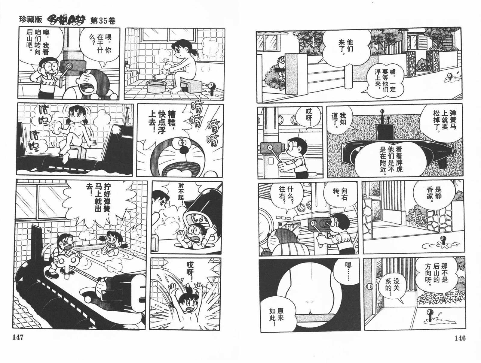 第35话