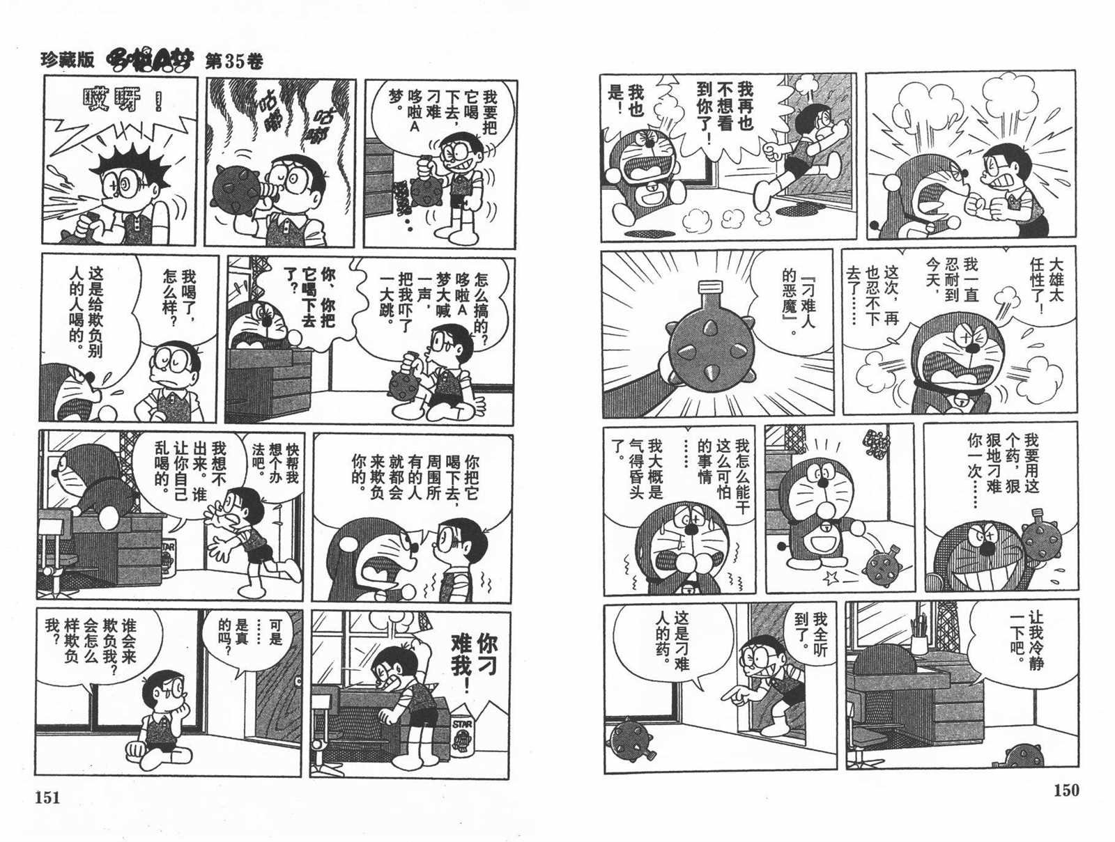 第35话