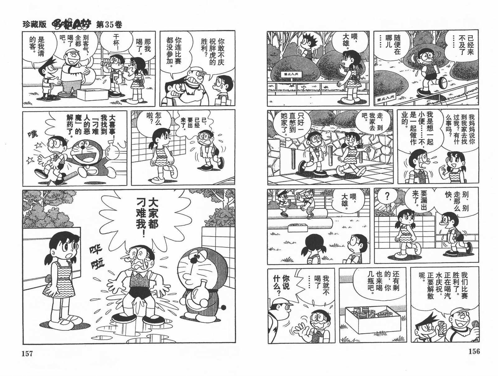 第35话