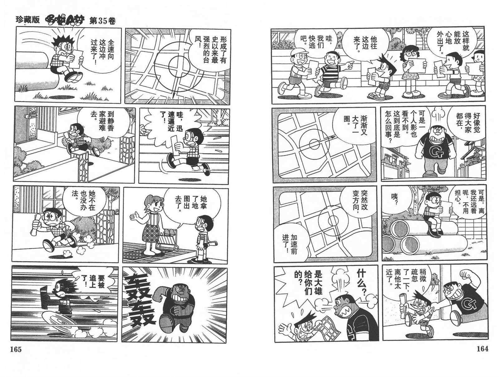 第35话