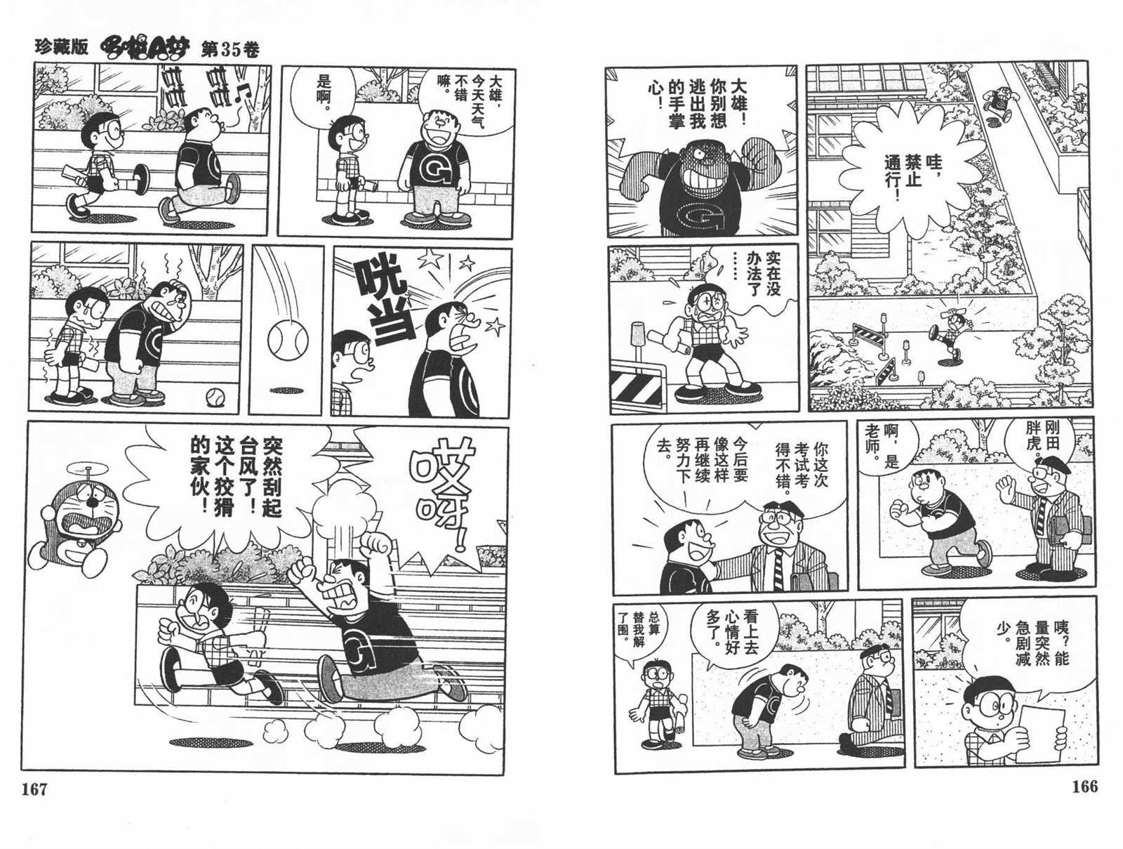 第35话
