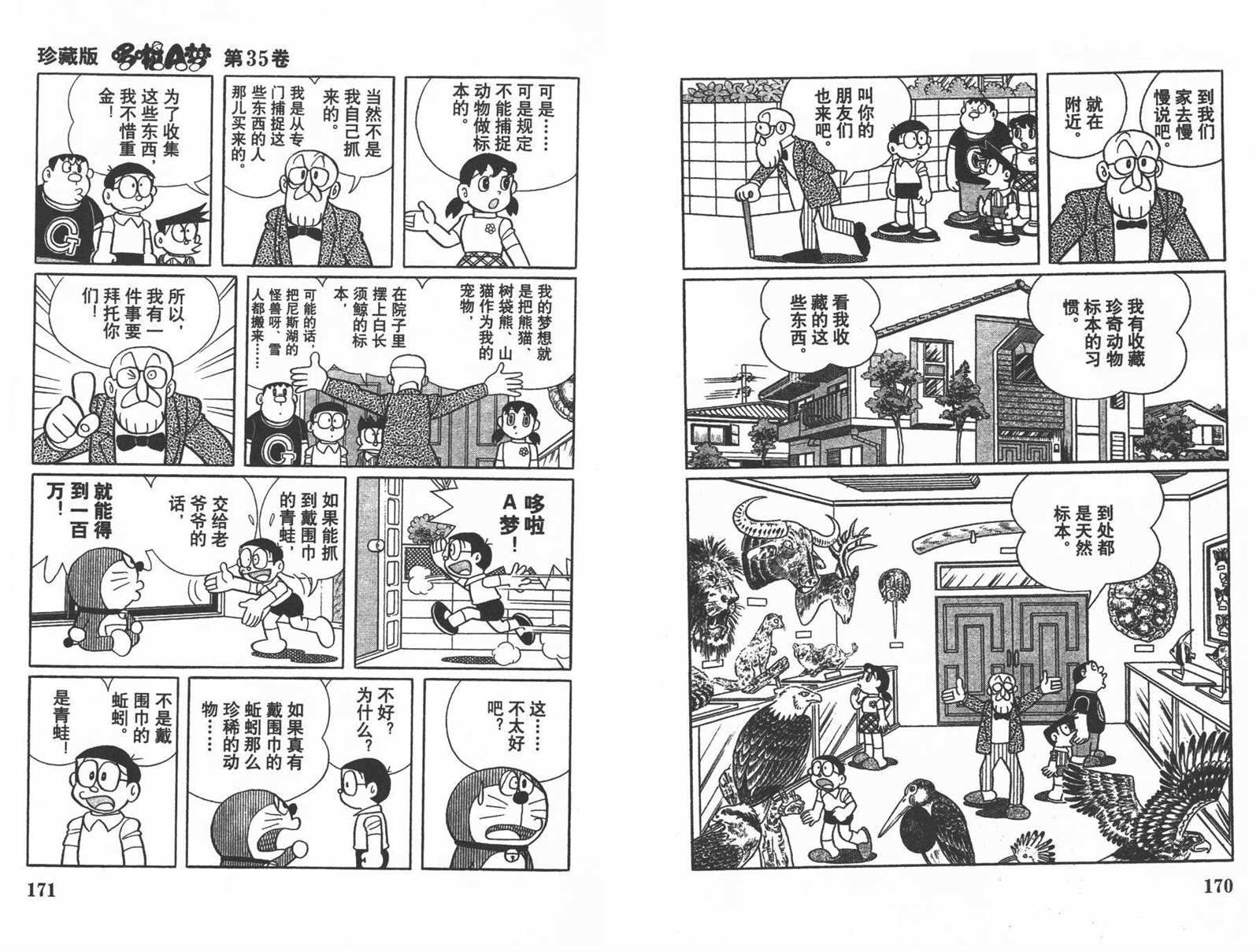 第35话