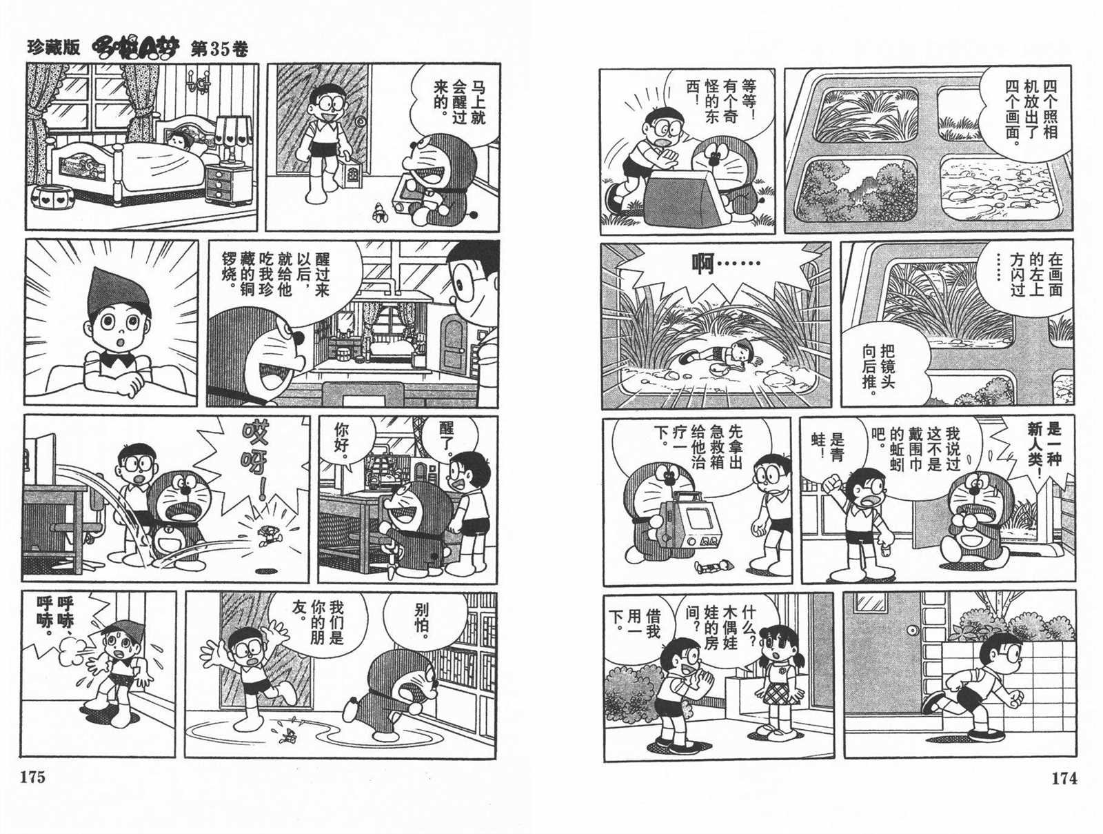 第35话
