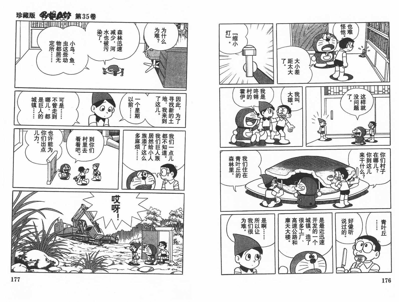 第35话