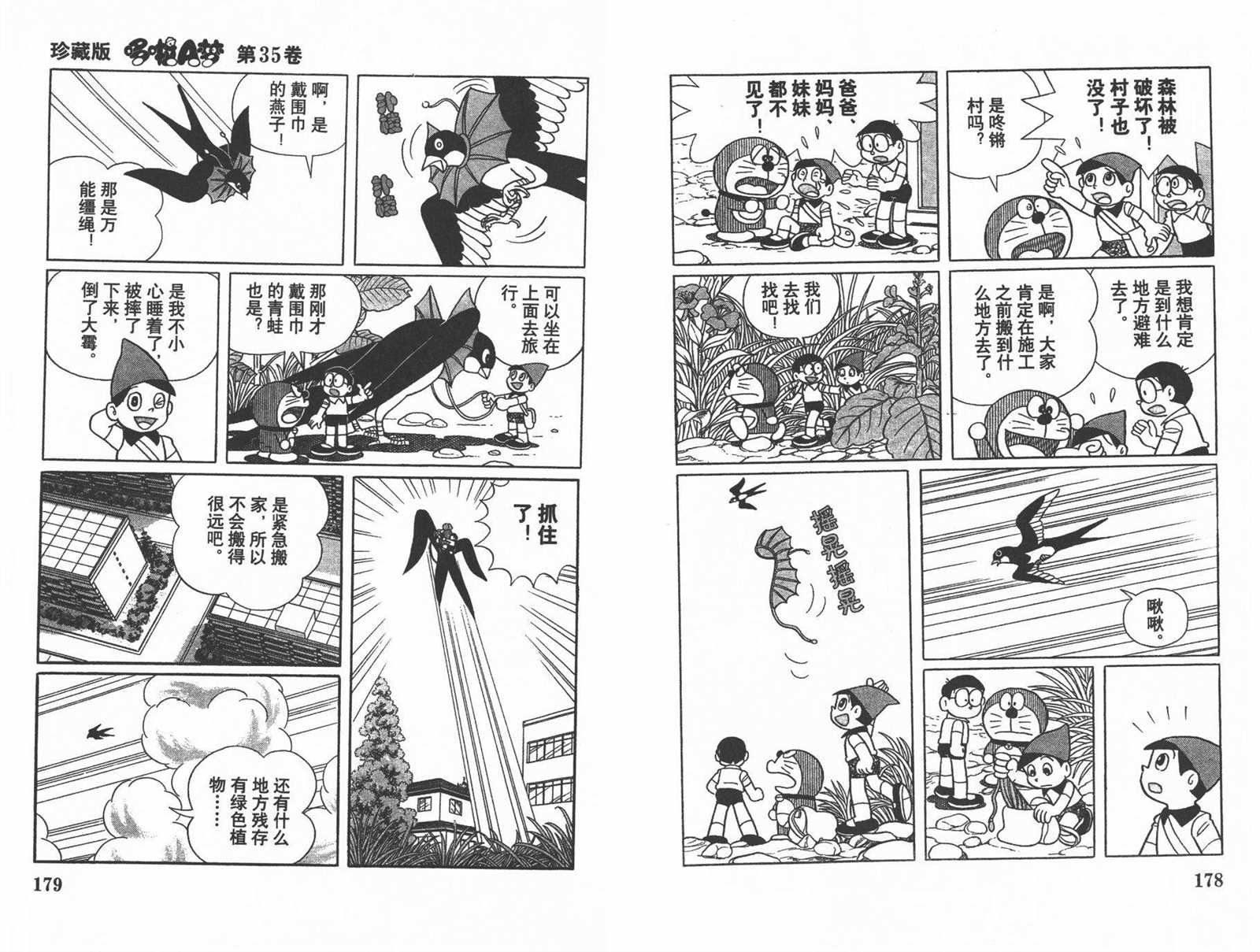第35话