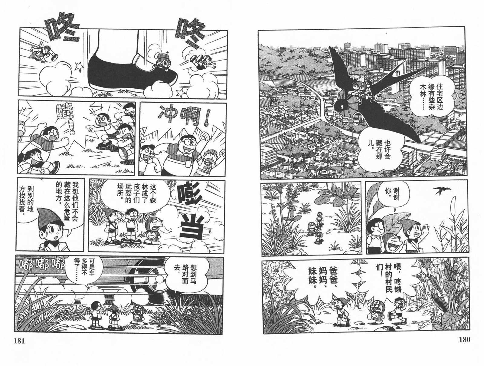第35话