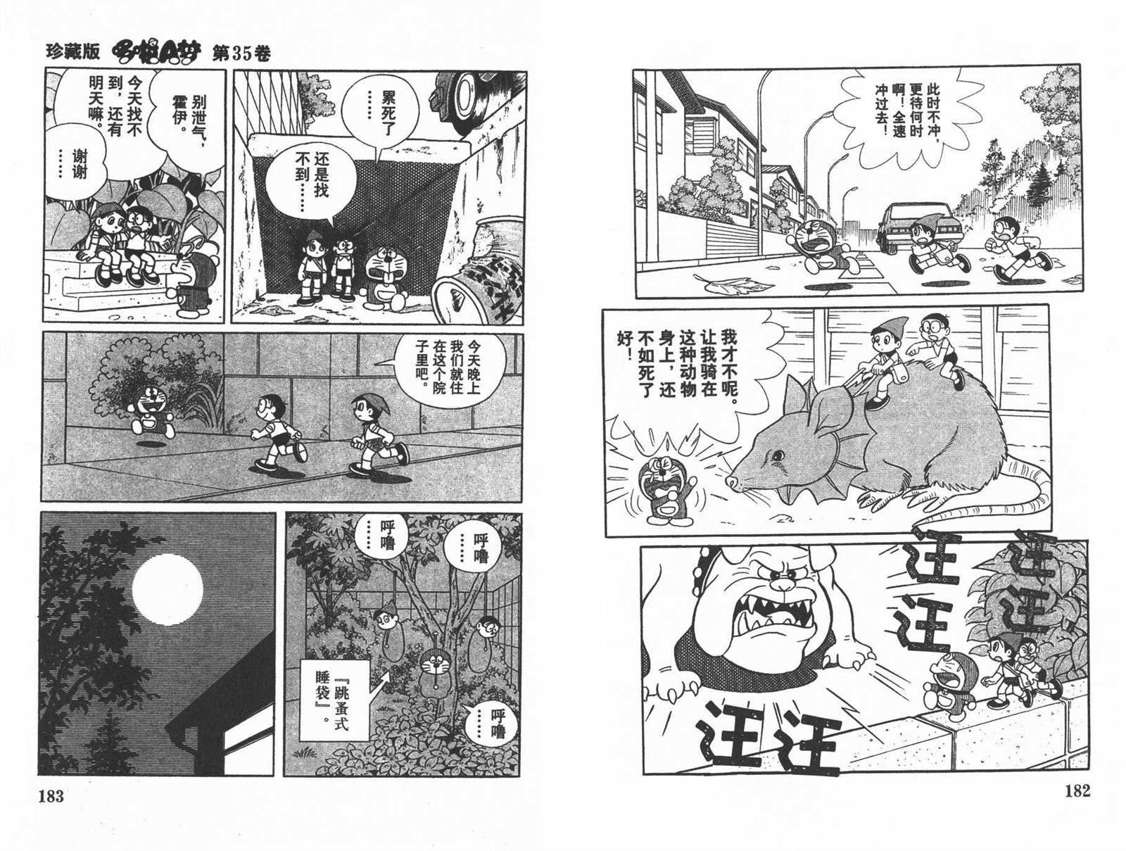 第35话