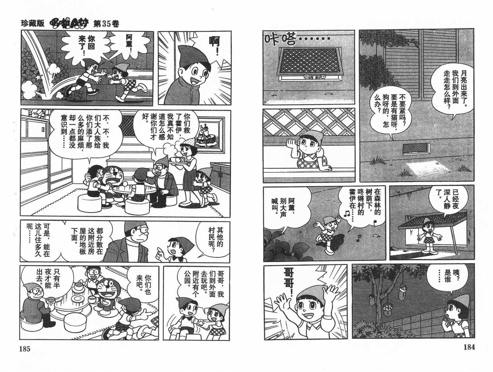 第35话