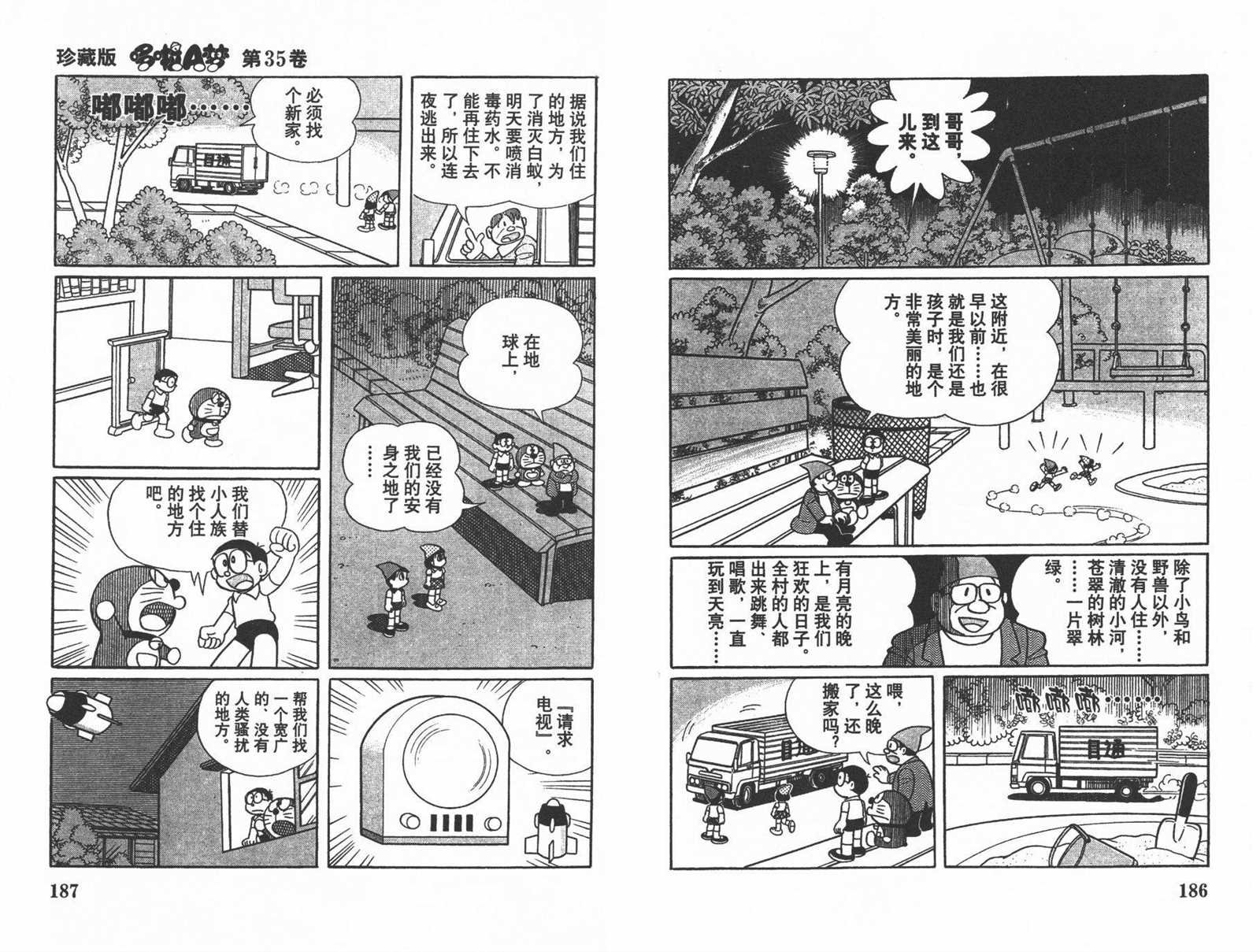第35话