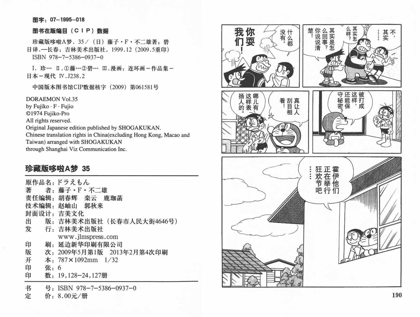 第35话