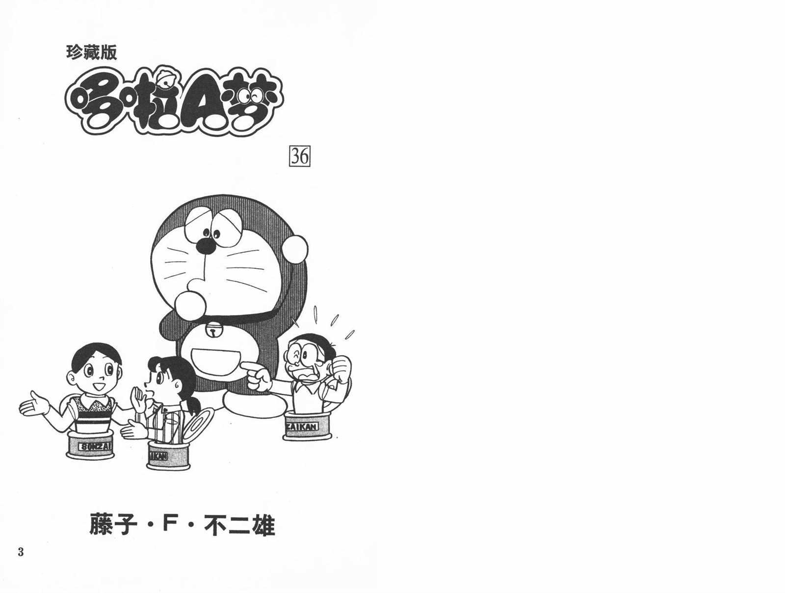 第36话
