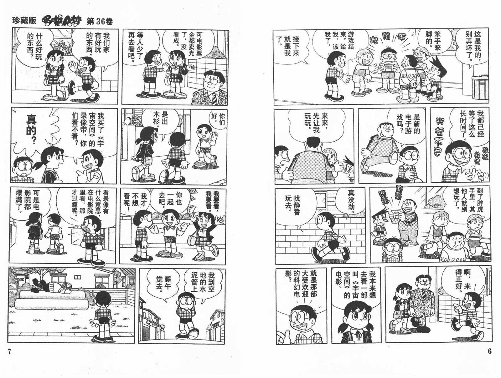 第36话