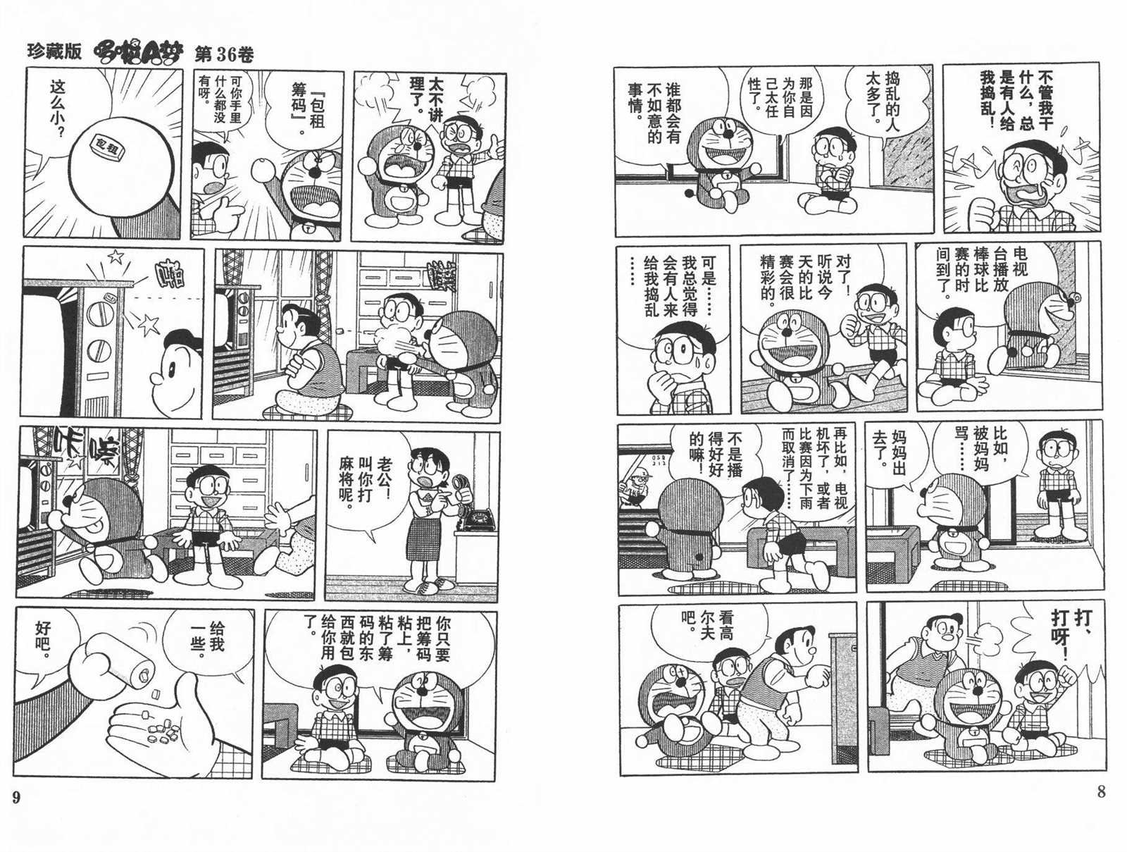 第36话