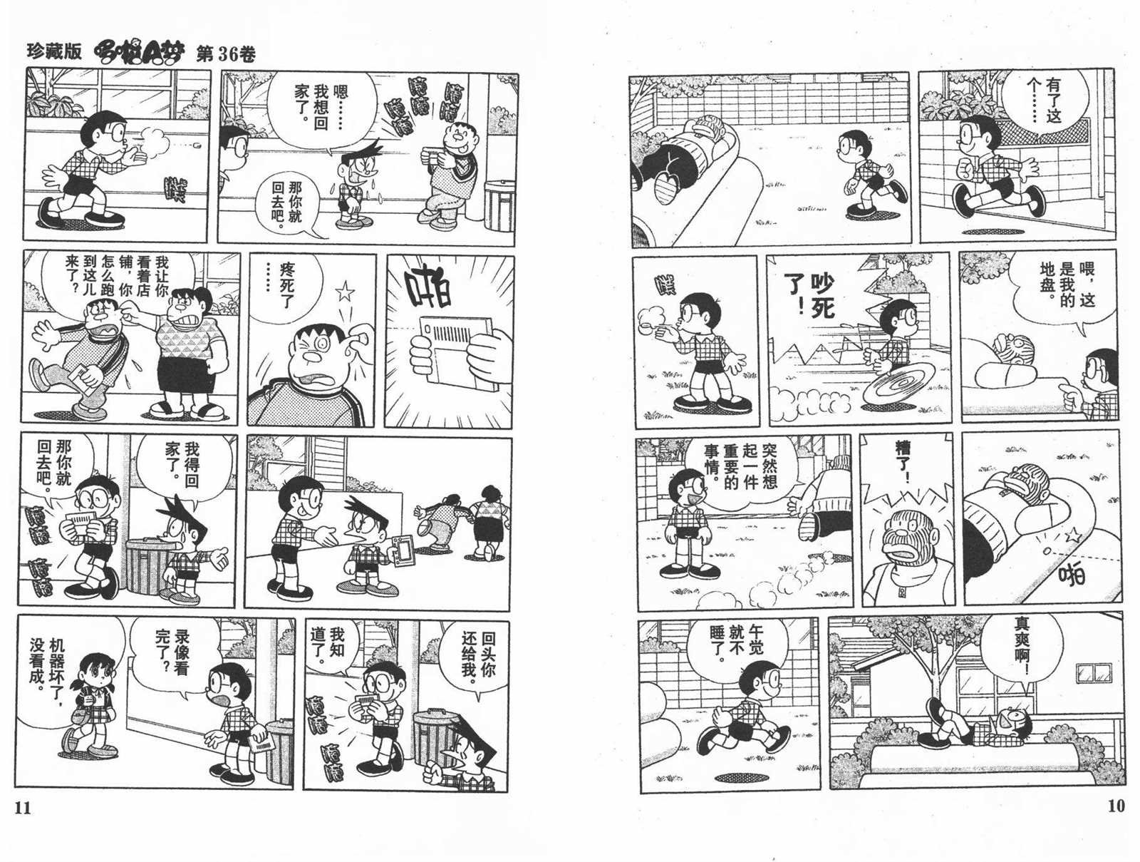 第36话