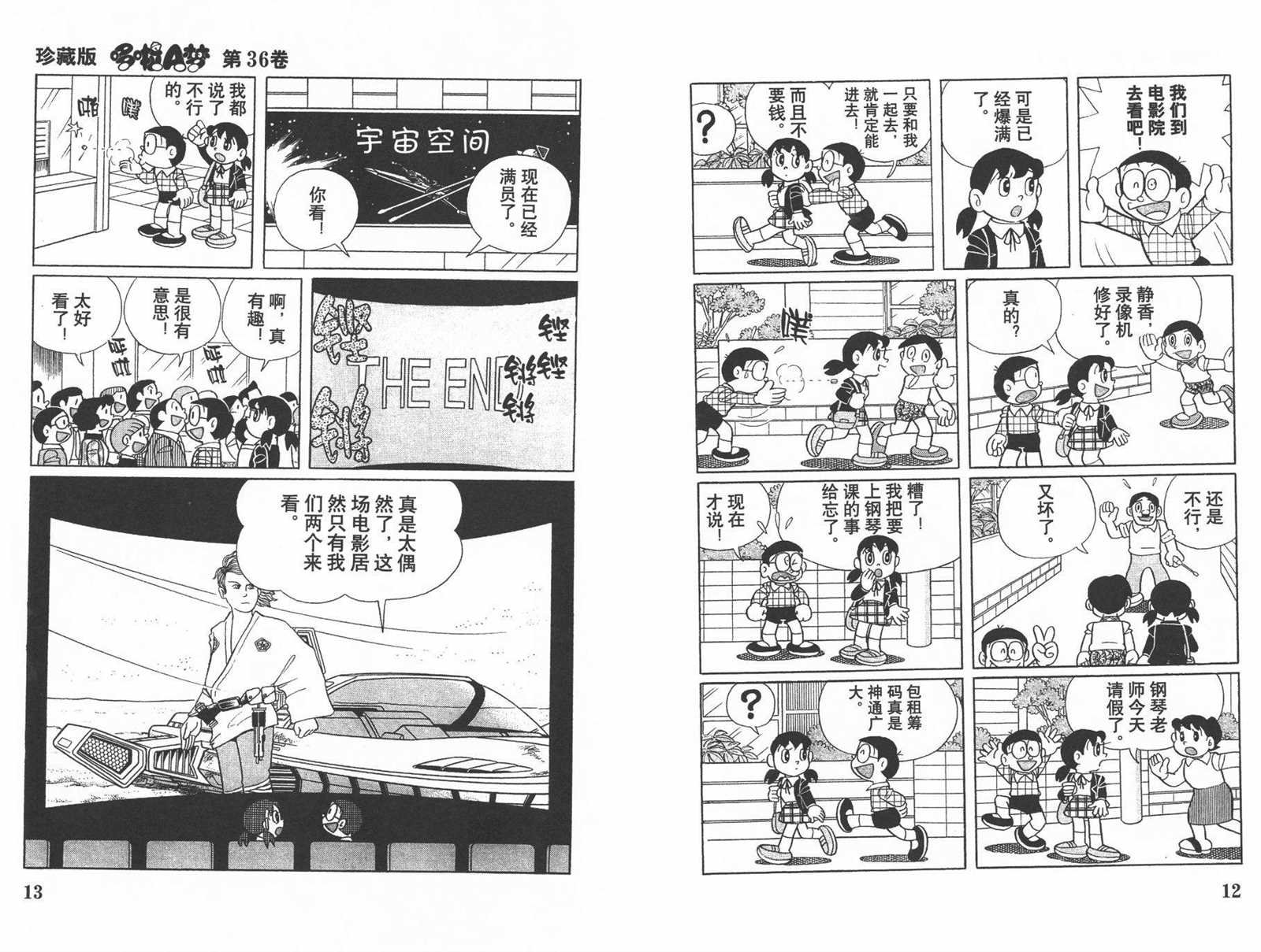 第36话