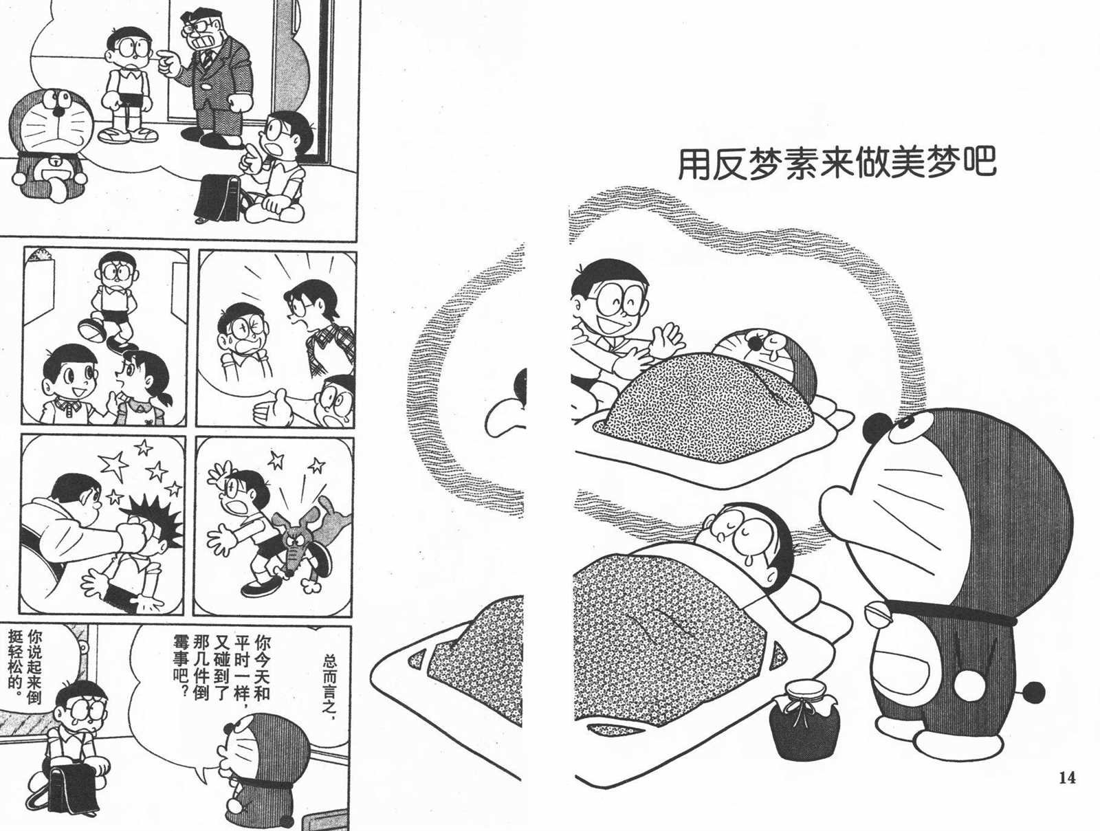 第36话