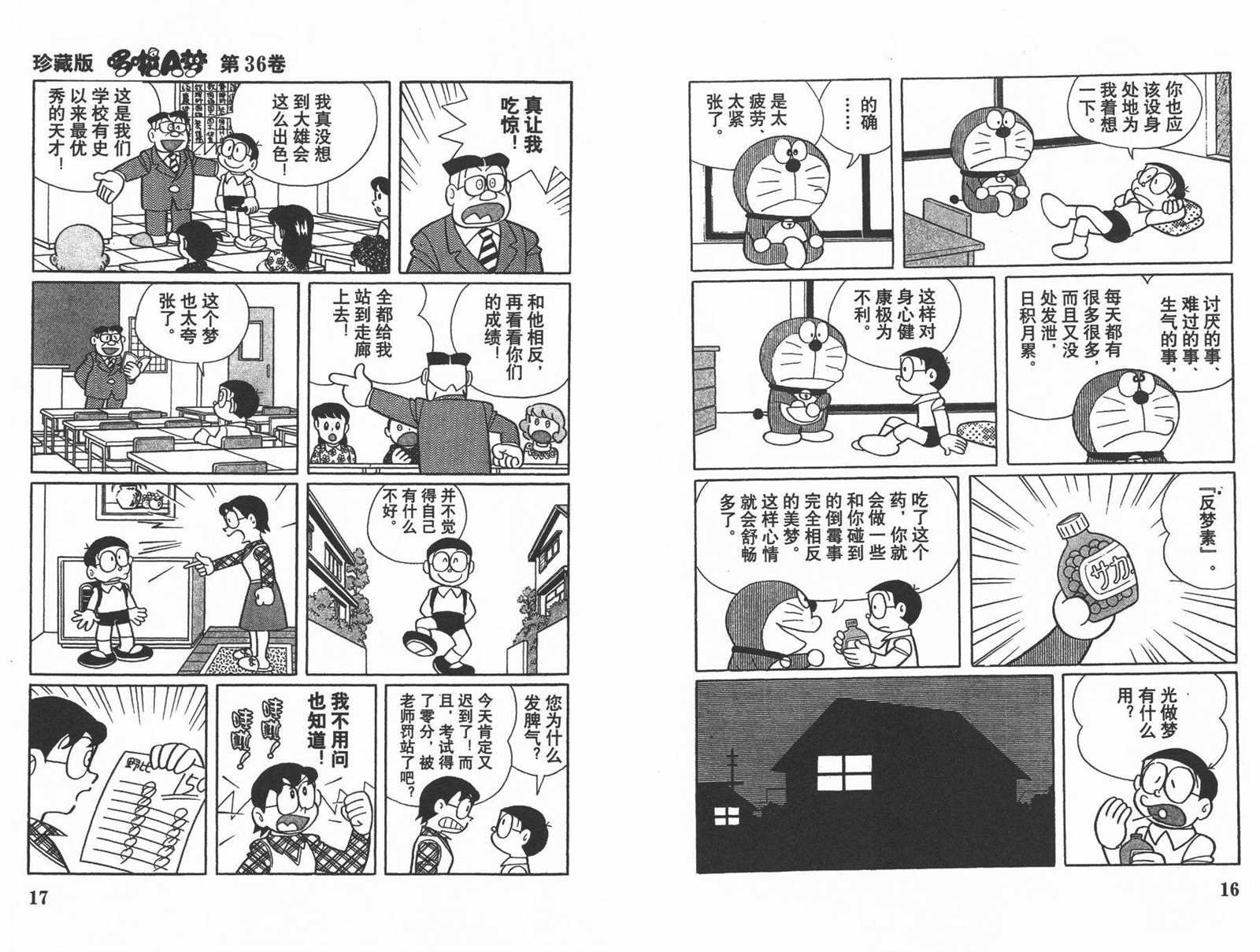 第36话