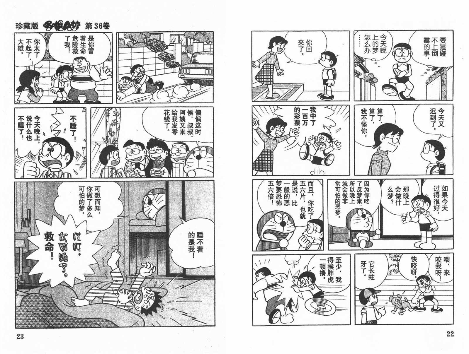 第36话