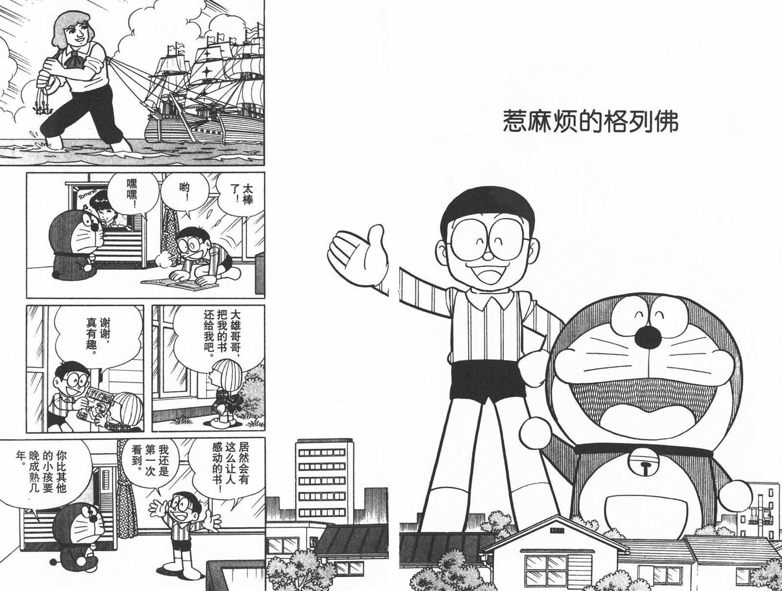 第36话