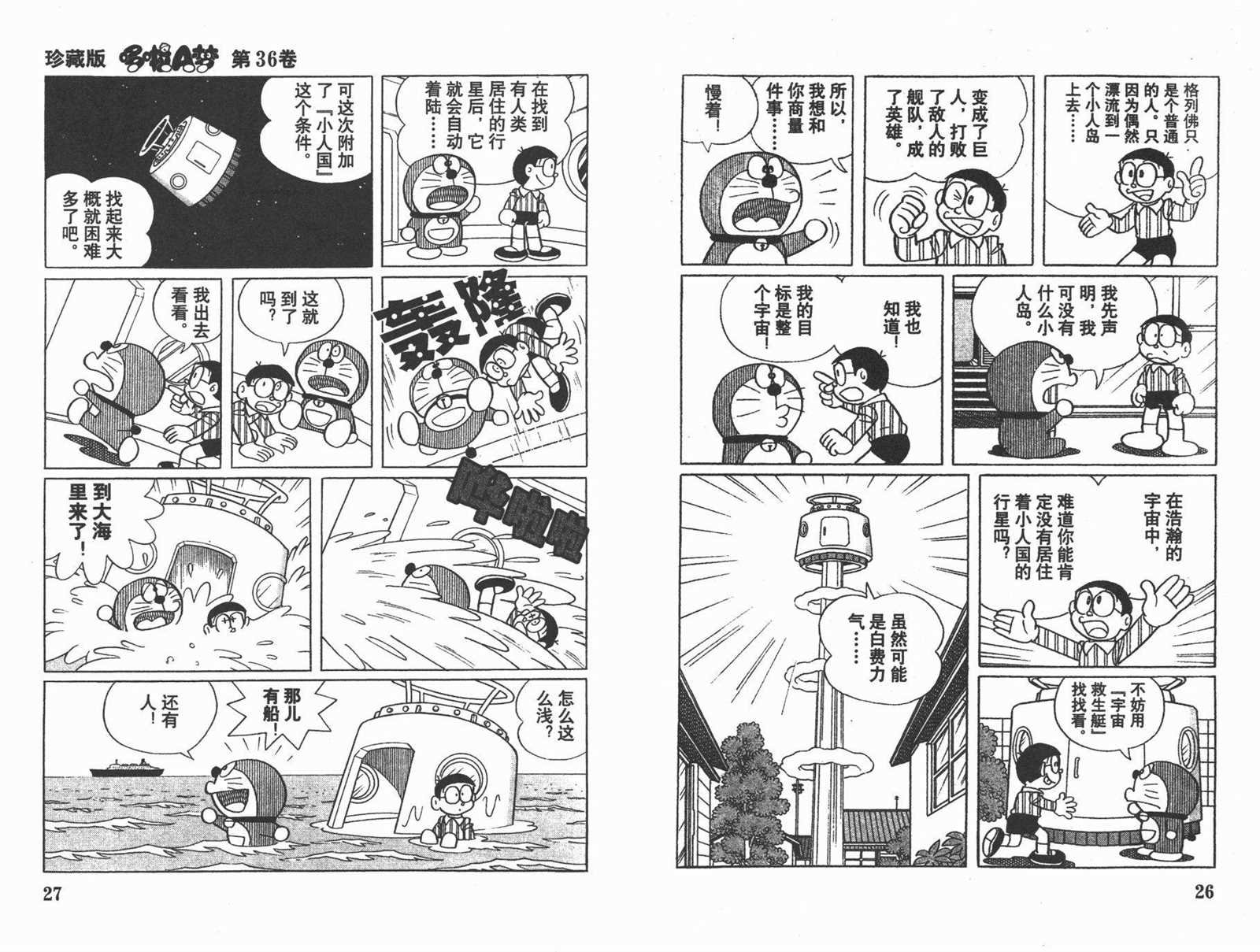 第36话