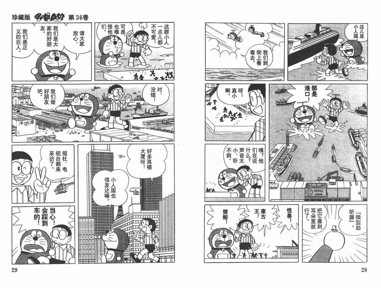 第36话