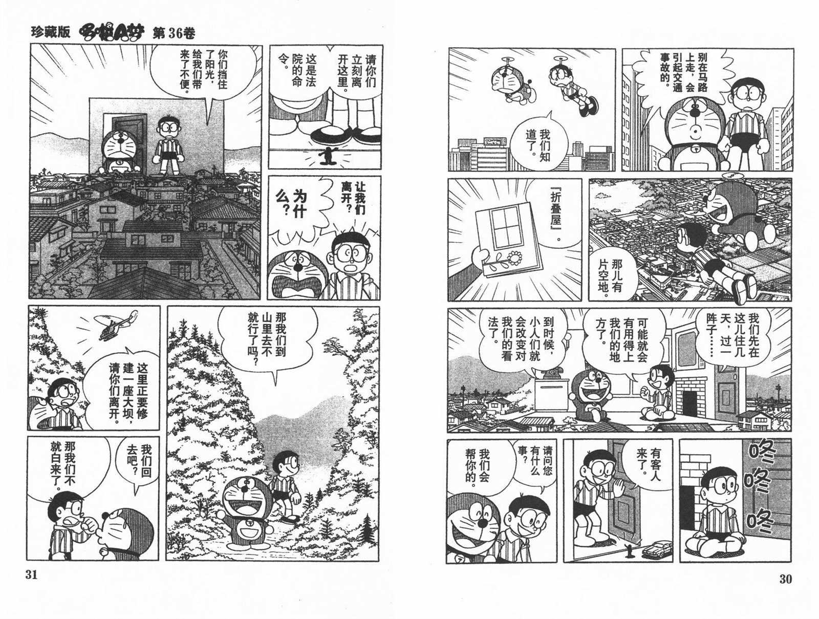 第36话