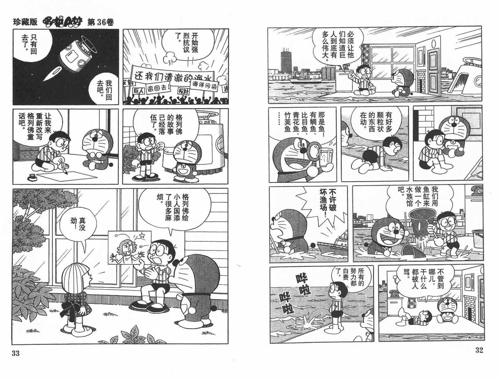 第36话
