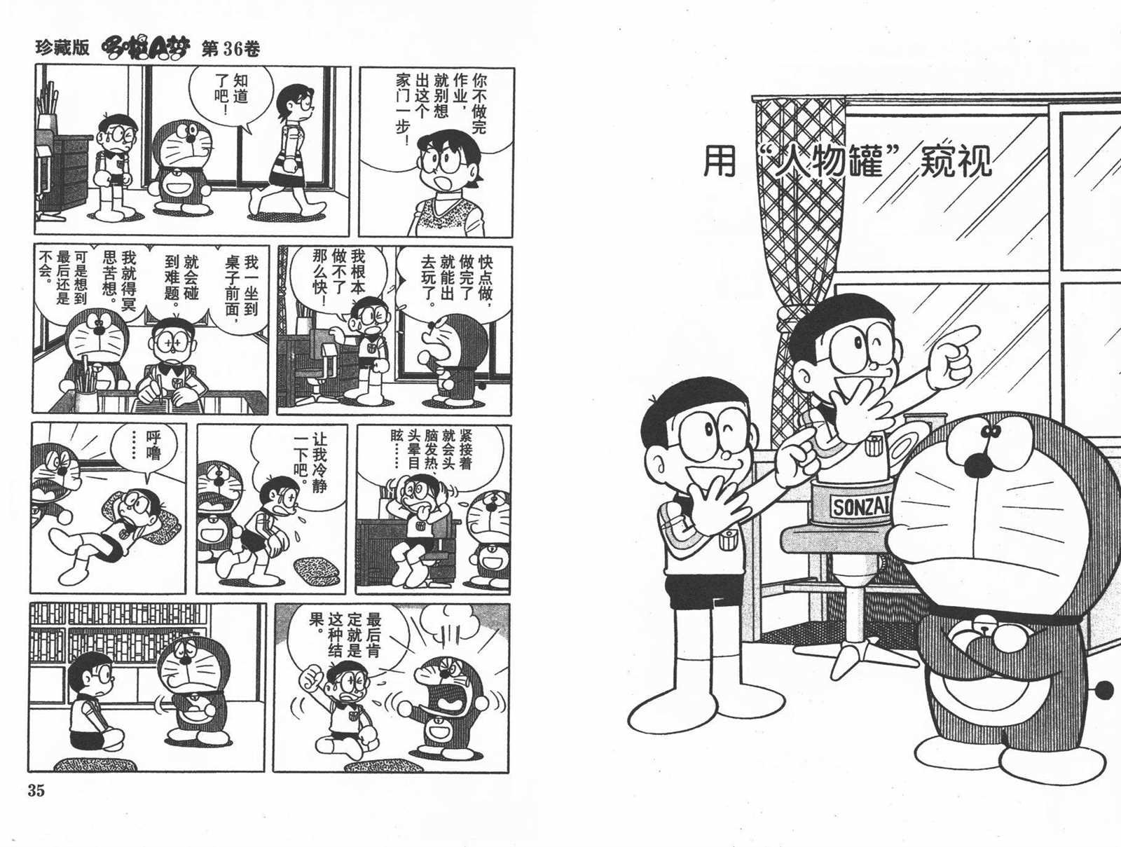 第36话