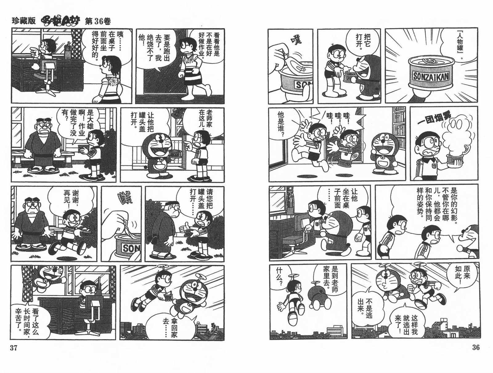 第36话