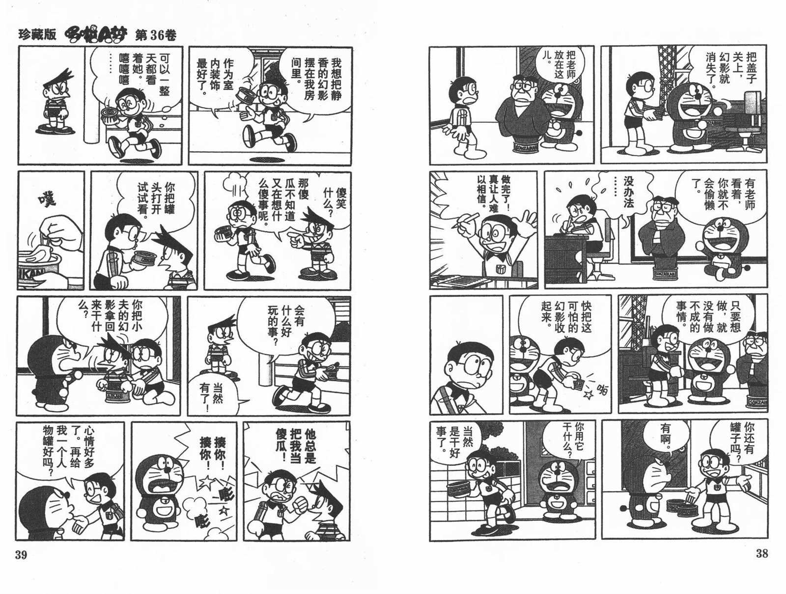 第36话