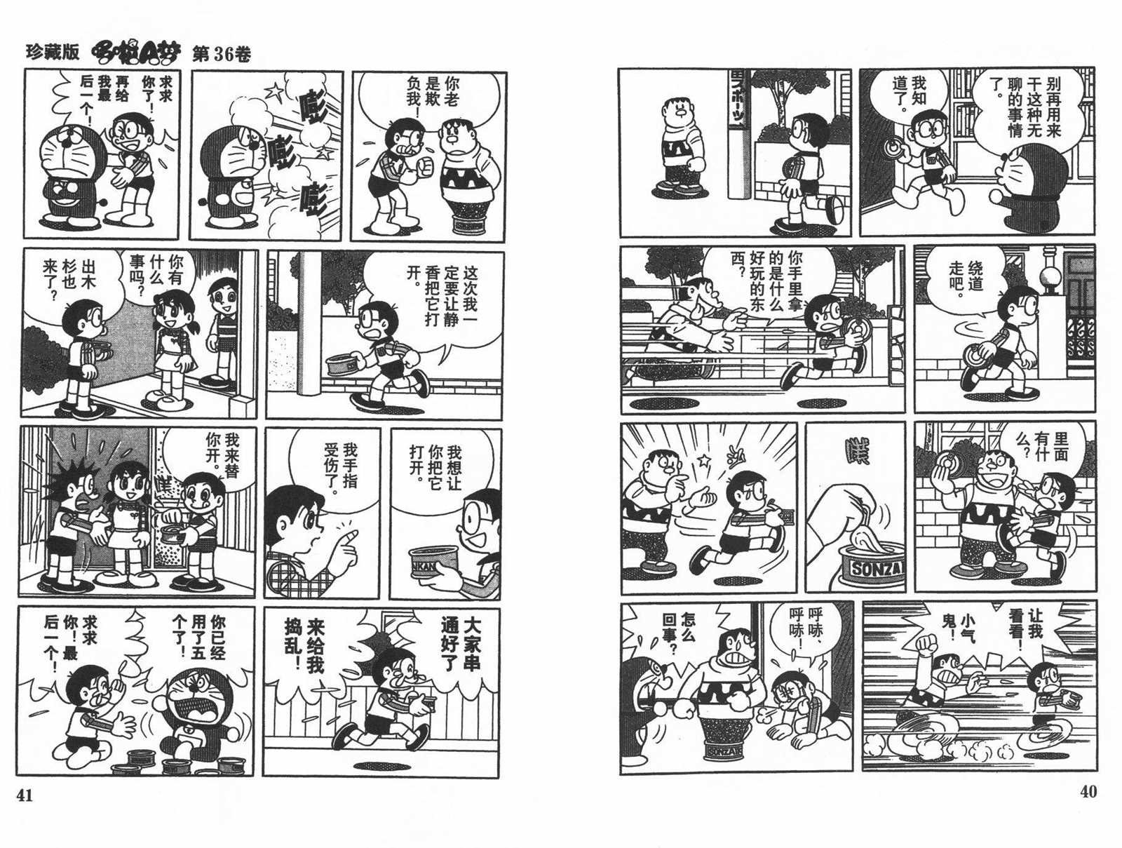 第36话