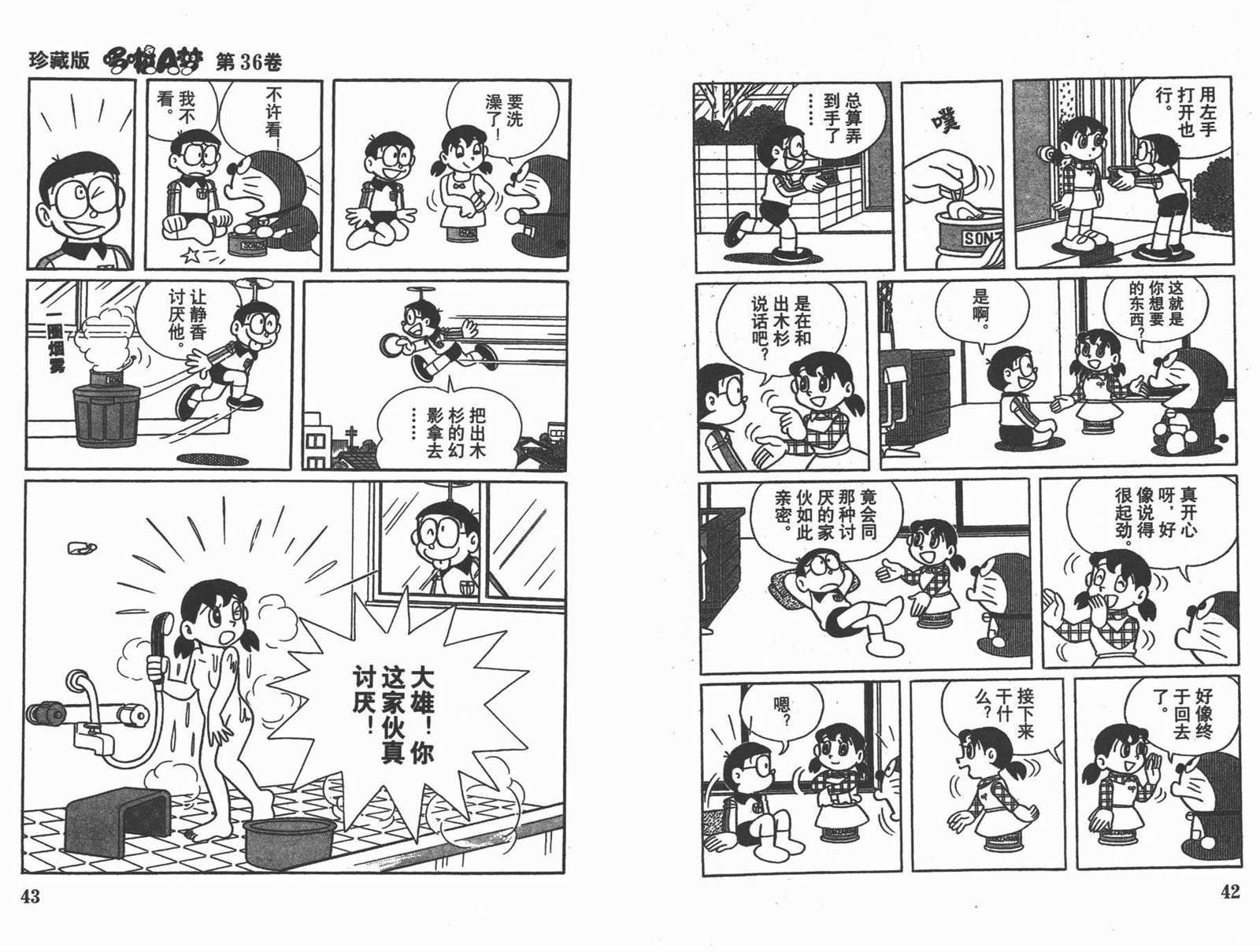 第36话