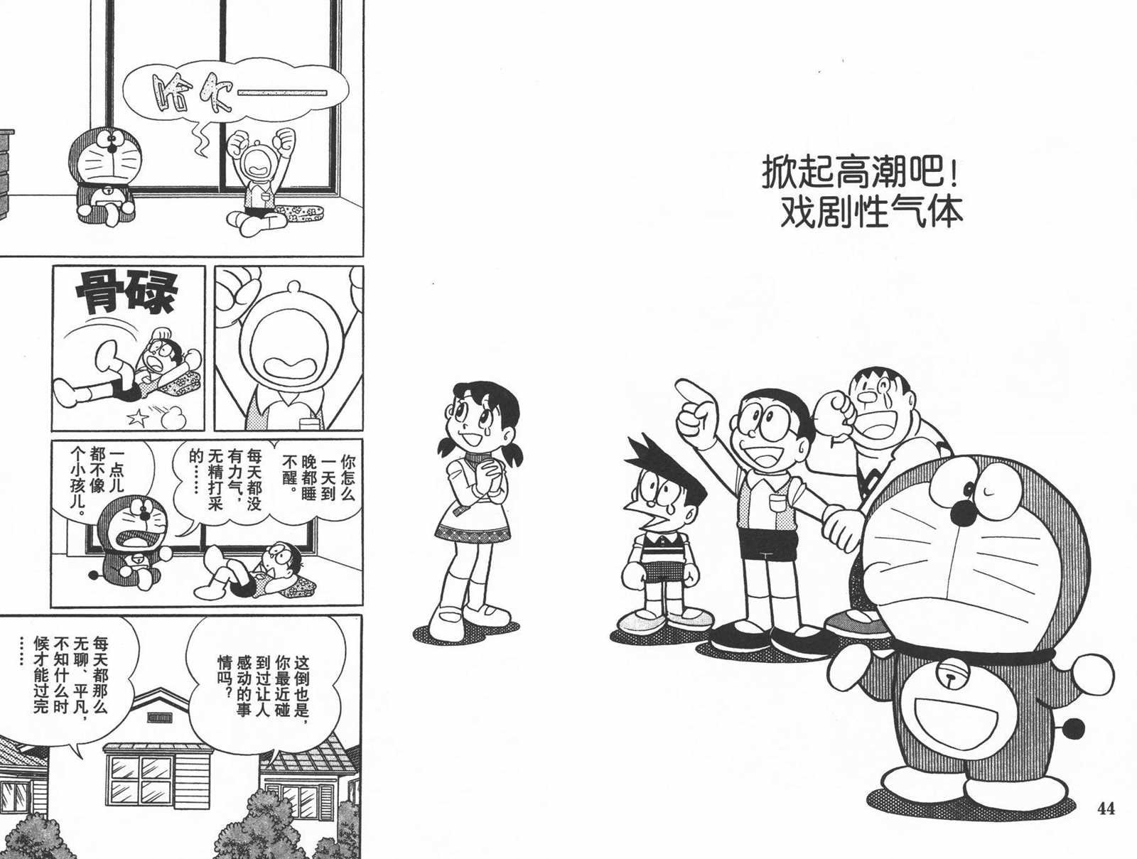 第36话