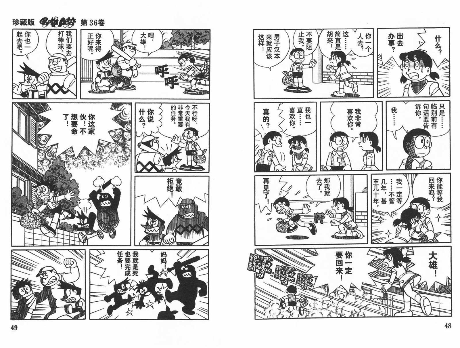 第36话