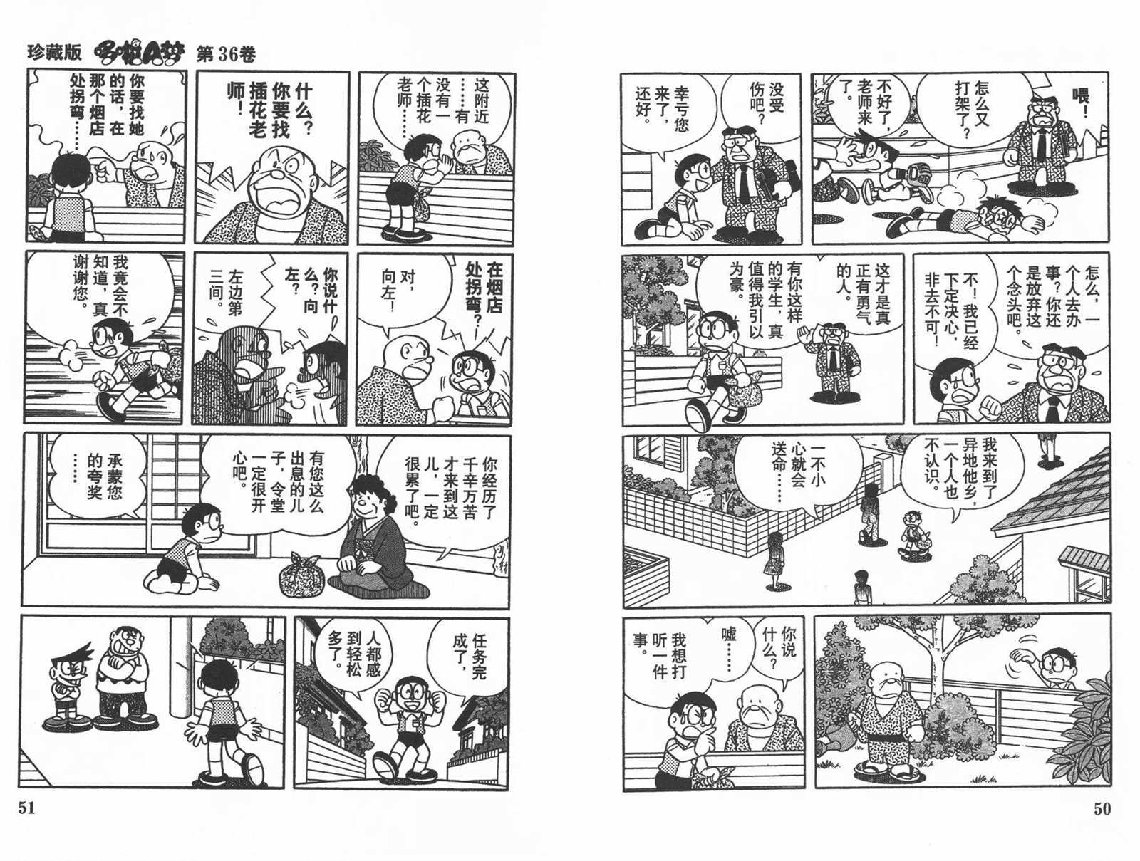 第36话