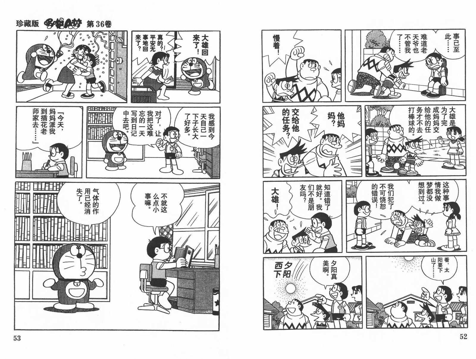 第36话
