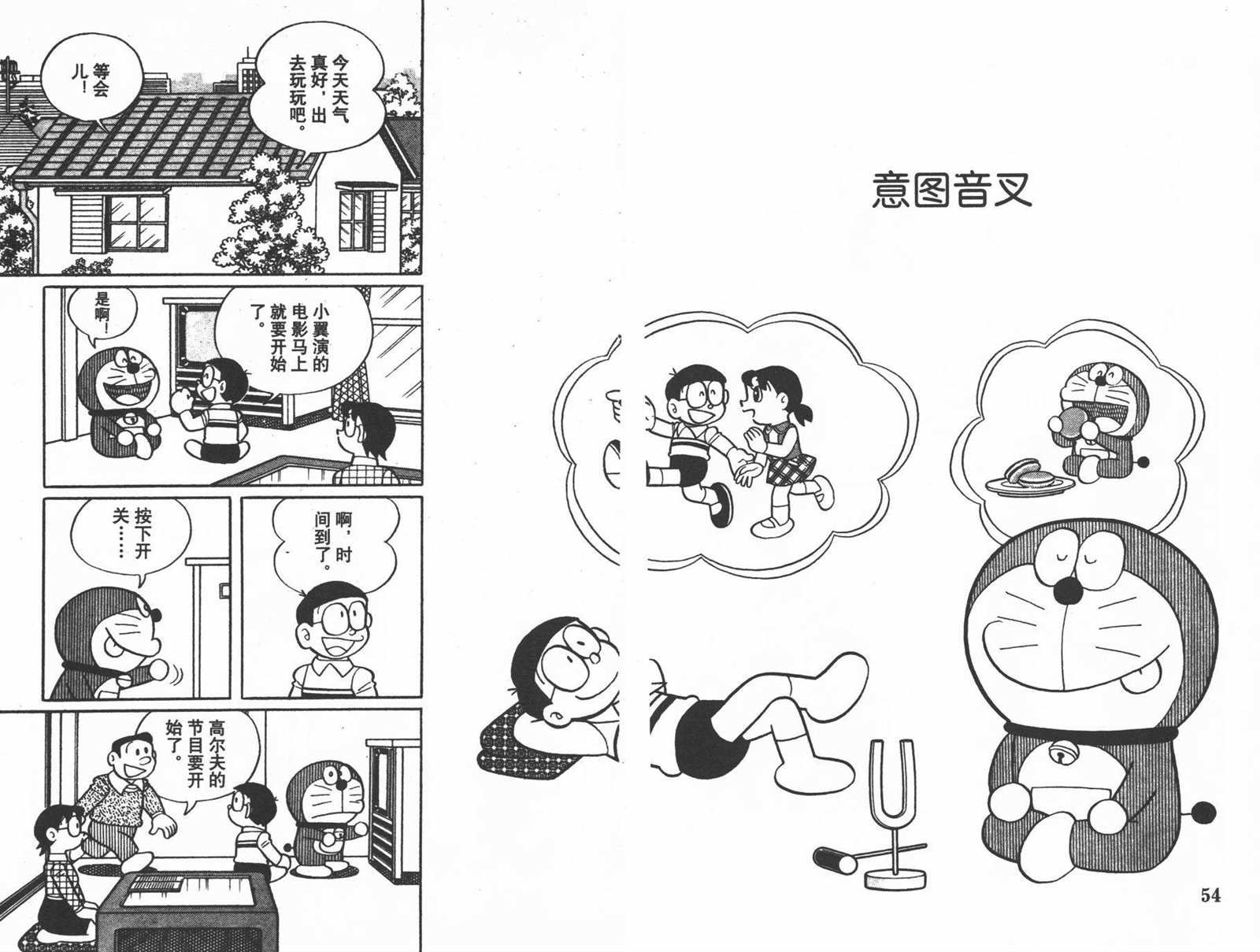 第36话