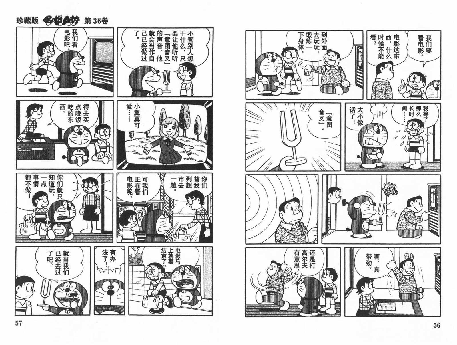 第36话