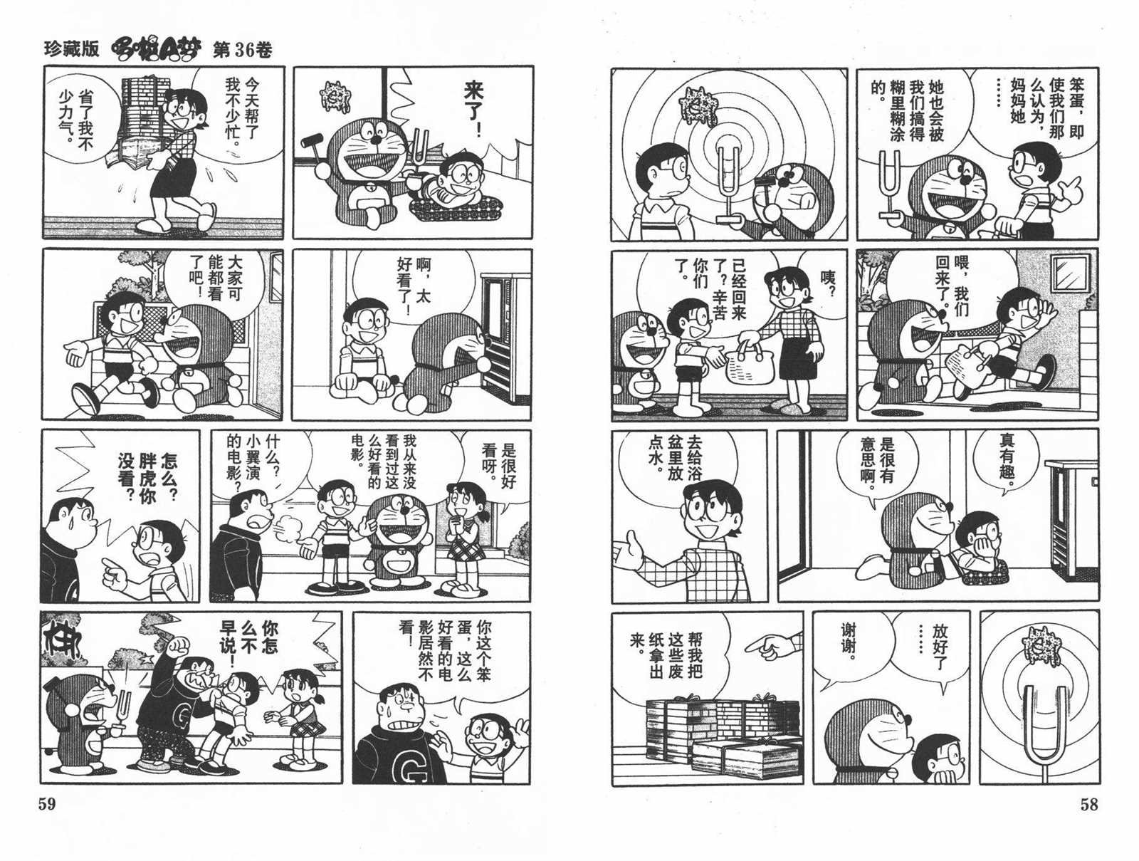 第36话