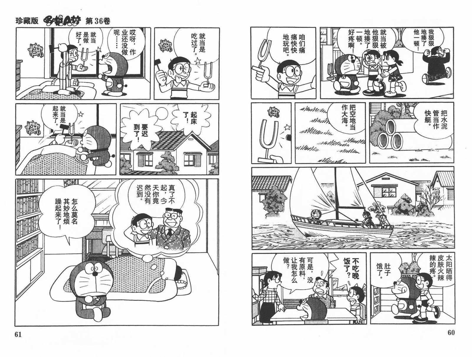 第36话