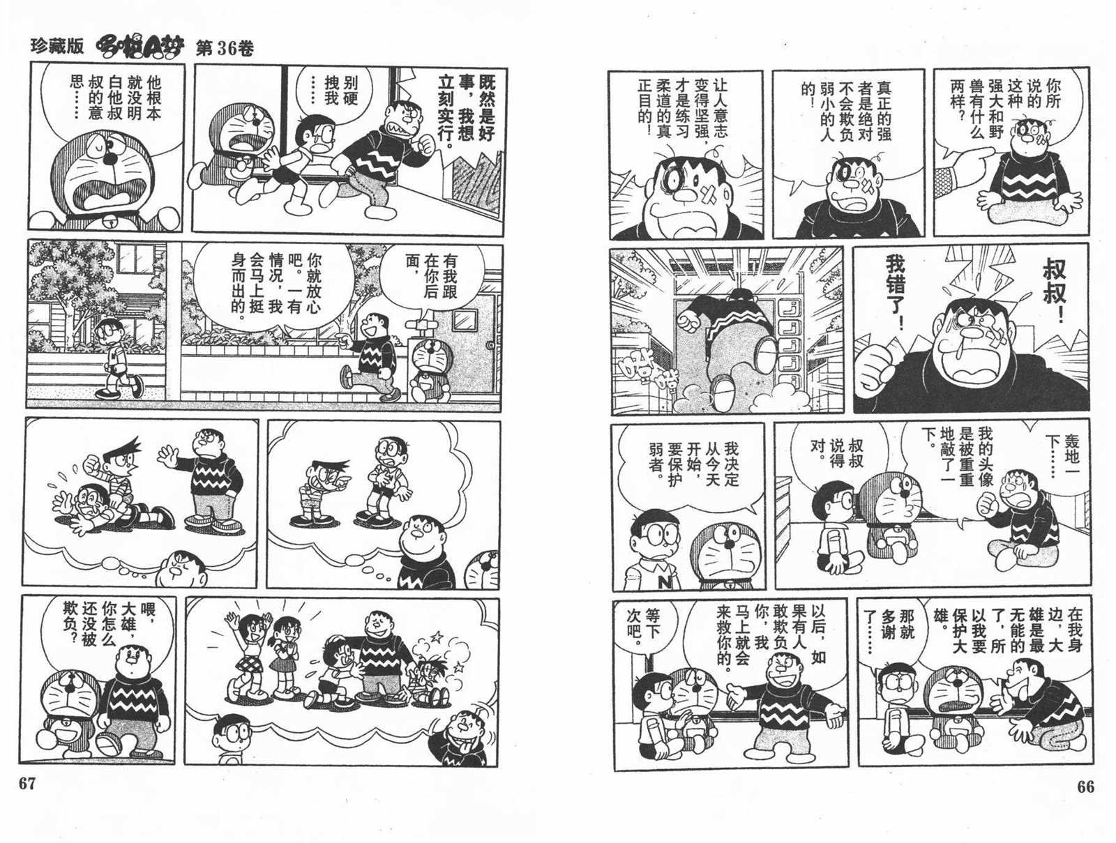 第36话