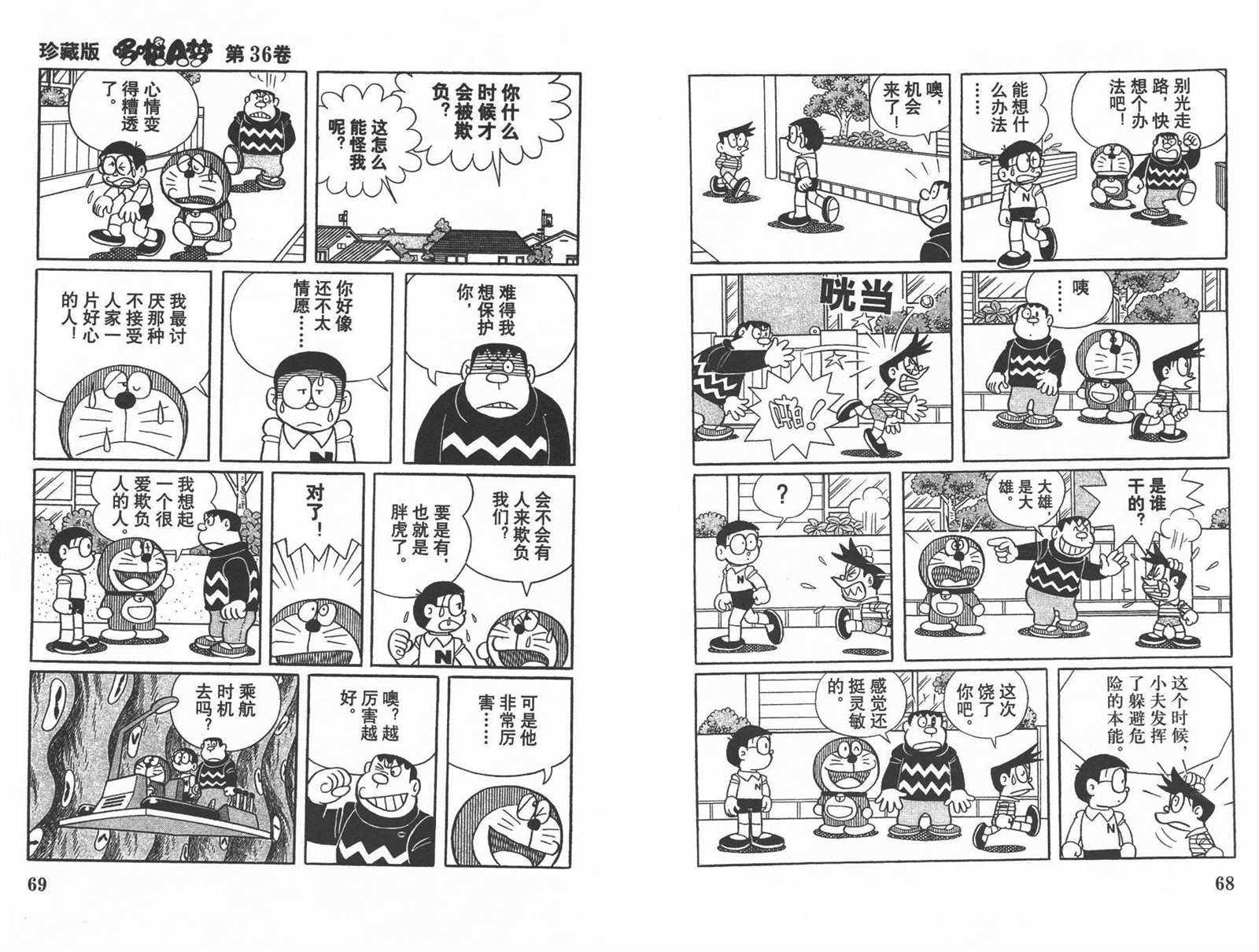 第36话
