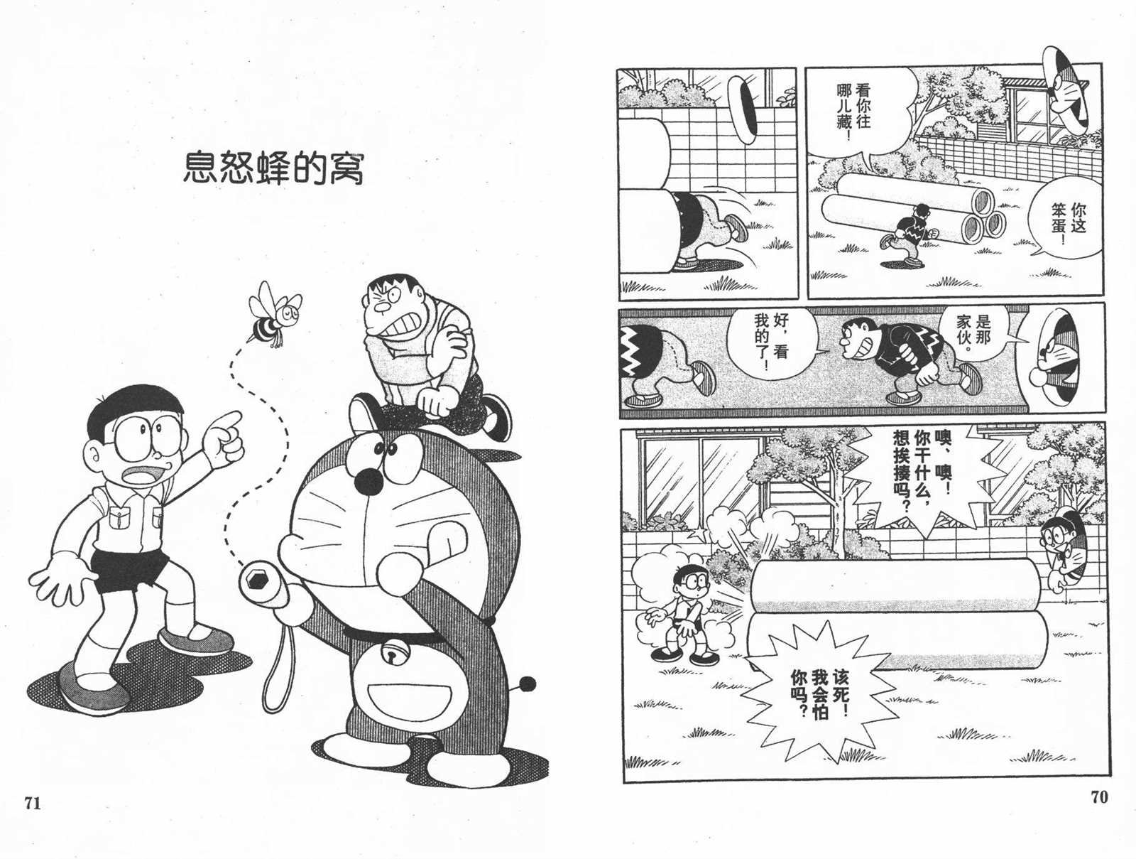 第36话