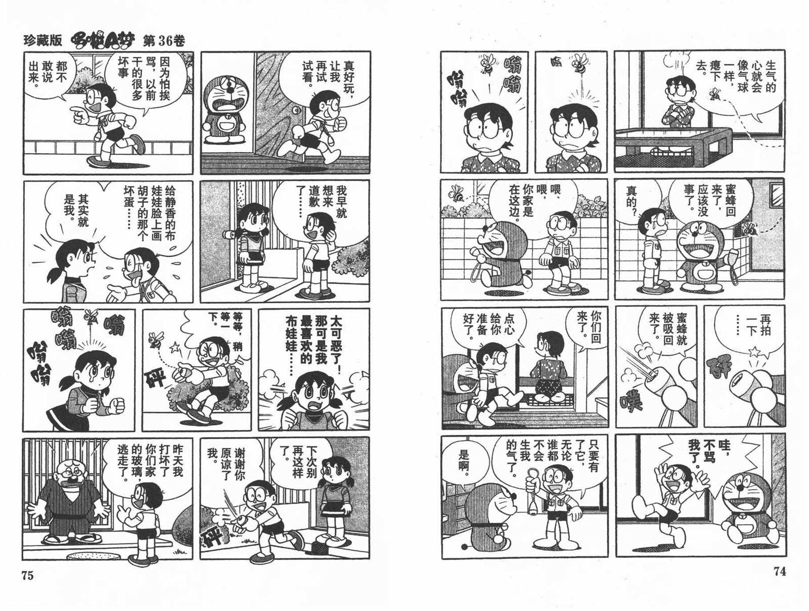 第36话