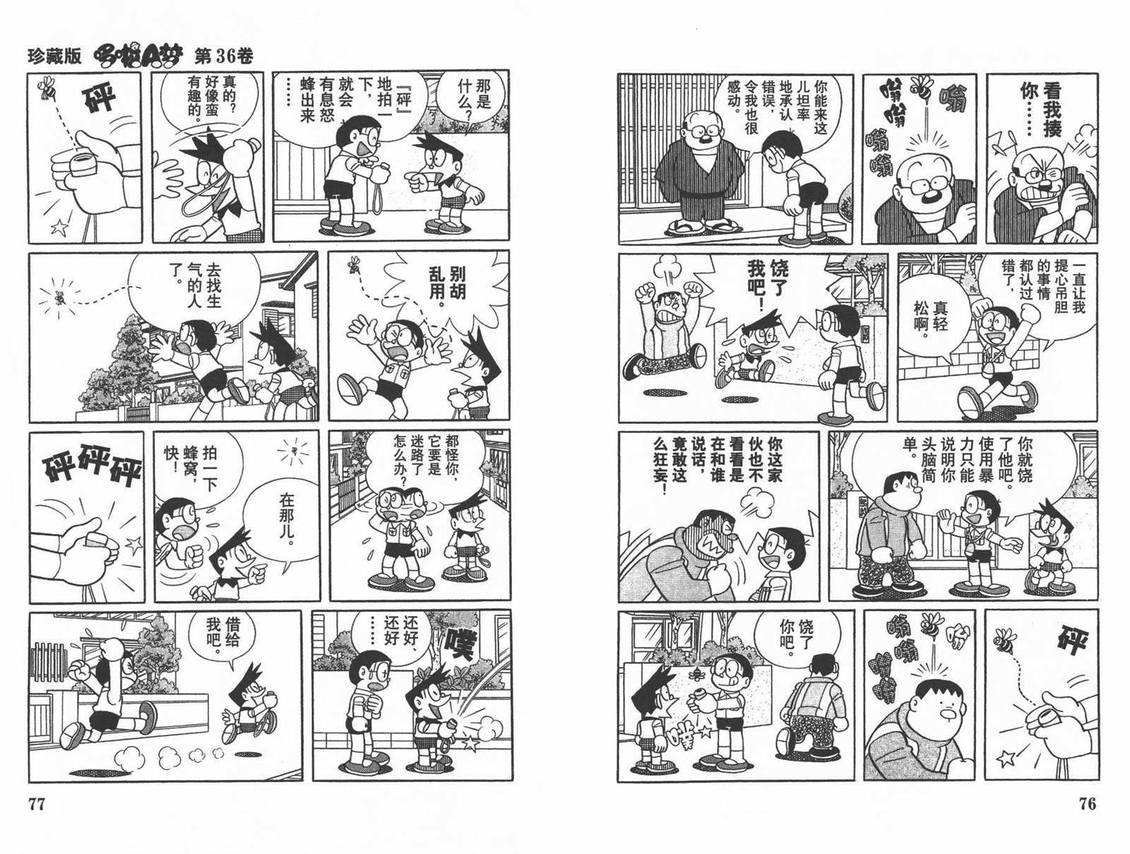 第36话